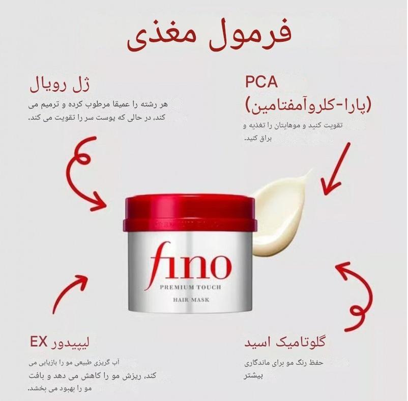 ماسک مو داخل حمام فینو