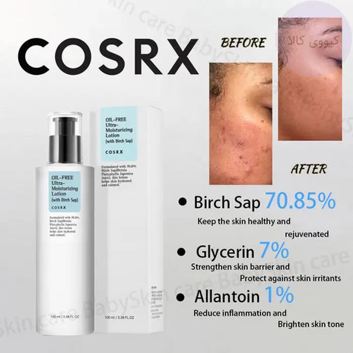 لوشن مرطوب کننده کوزارکس