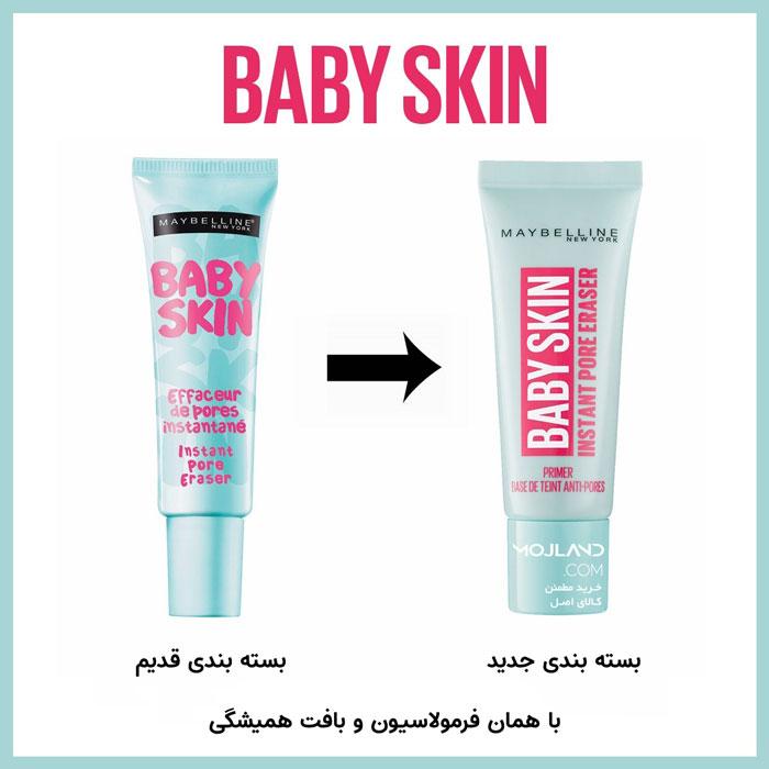 پرایمر بی بی اسکین میبلین(Primer Baby Skin)